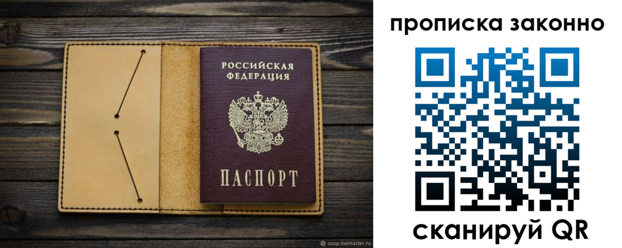 временная регистрация в квартире в Ивдели