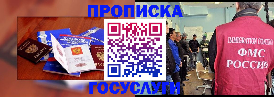 временная прописка в Ивдели